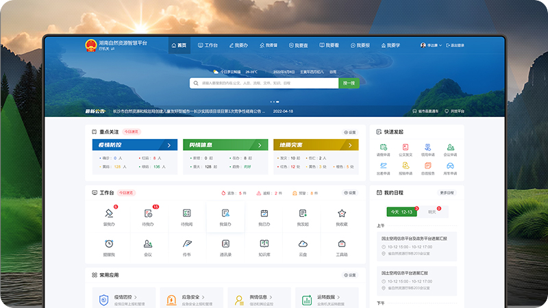 湖南省自然资源厅