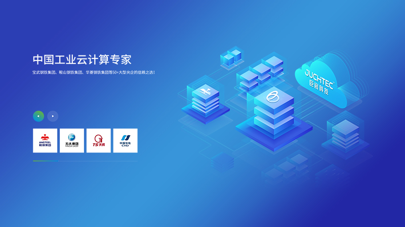 巨宸科技企业官网