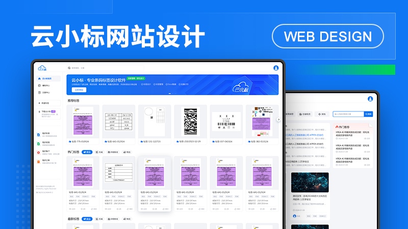 云小标