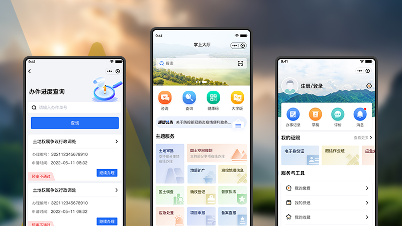 湖南省自然资源局